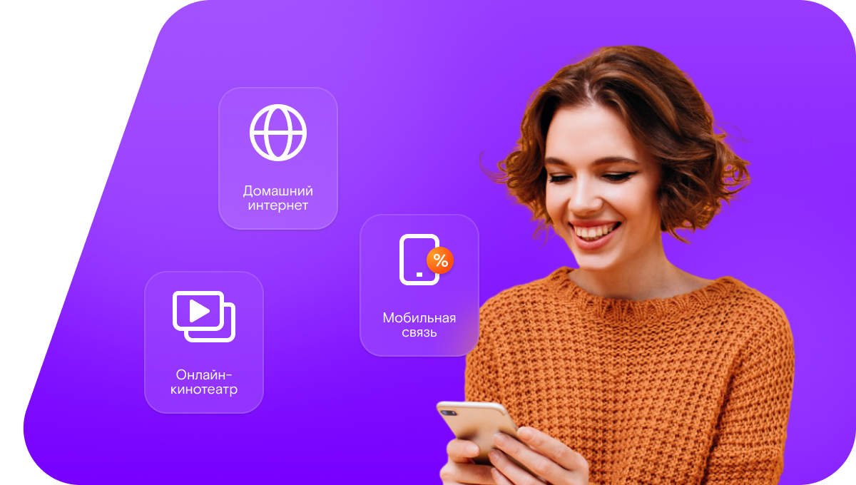 Промо-тарифы Ростелеком в&nbsp;село Спицыно (Курганская область)